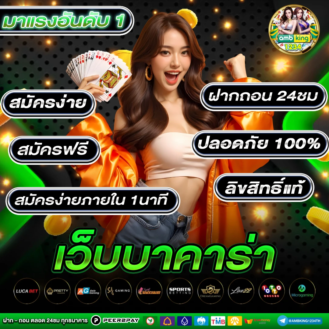 เว็บ ฝาก-ถอน ขั้น ต่ํา 1 บาท วอ เลท - แบนเนอร์โปรโมชั่น