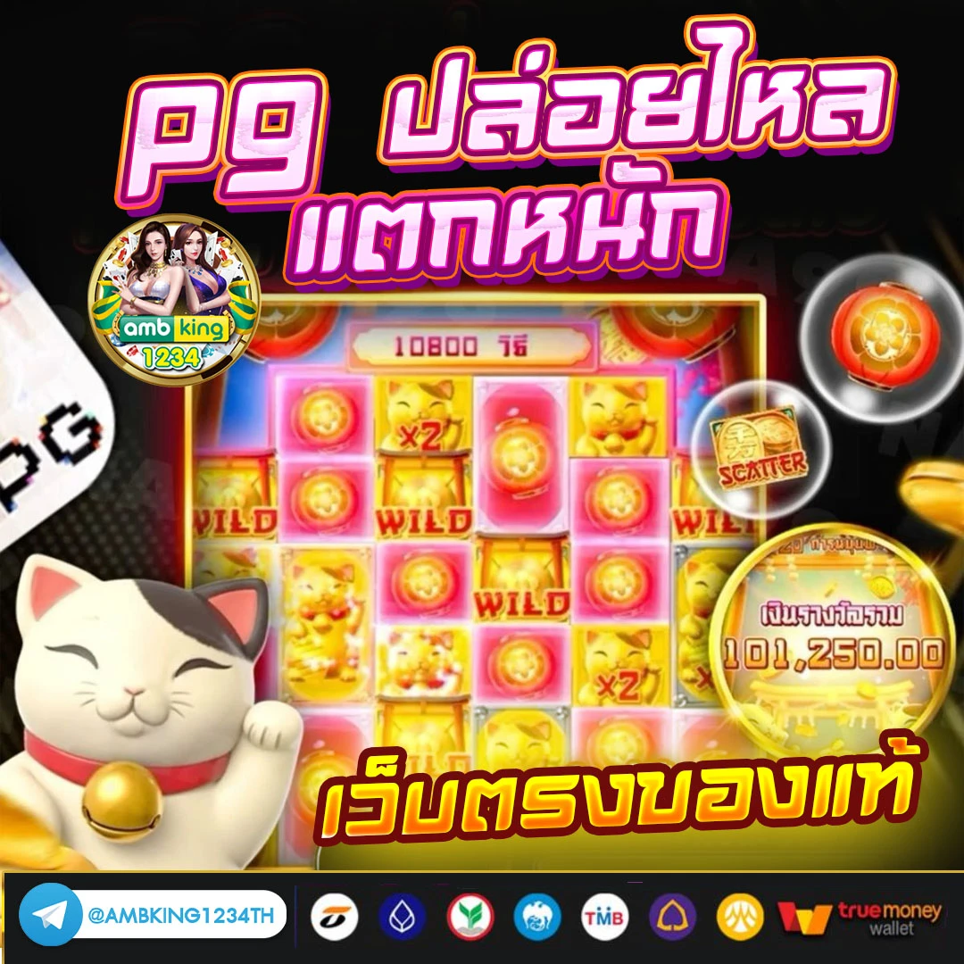 สมัครสล็อตเว็บตรง pg - แบนเนอร์โปรโมชั่น