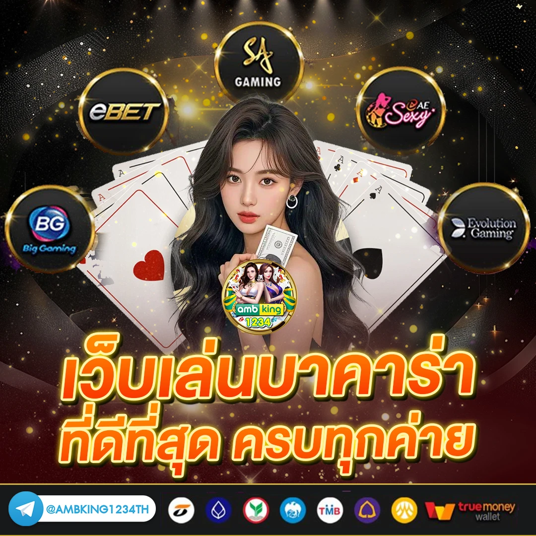 เว็บพนันออนไลน์ ฝากถอน ไม่มี ขั้นต่ํา - แบนเนอร์โปรโมชั่น