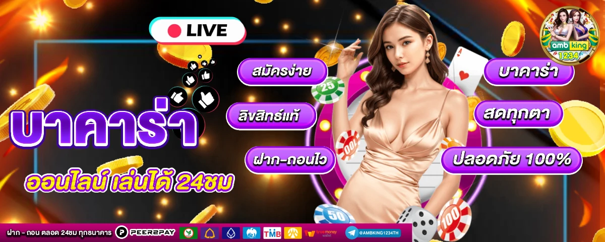 เว็บที่แจกเครดิตฟรี จริงๆ - แบนเนอร์โปรโมชั่น