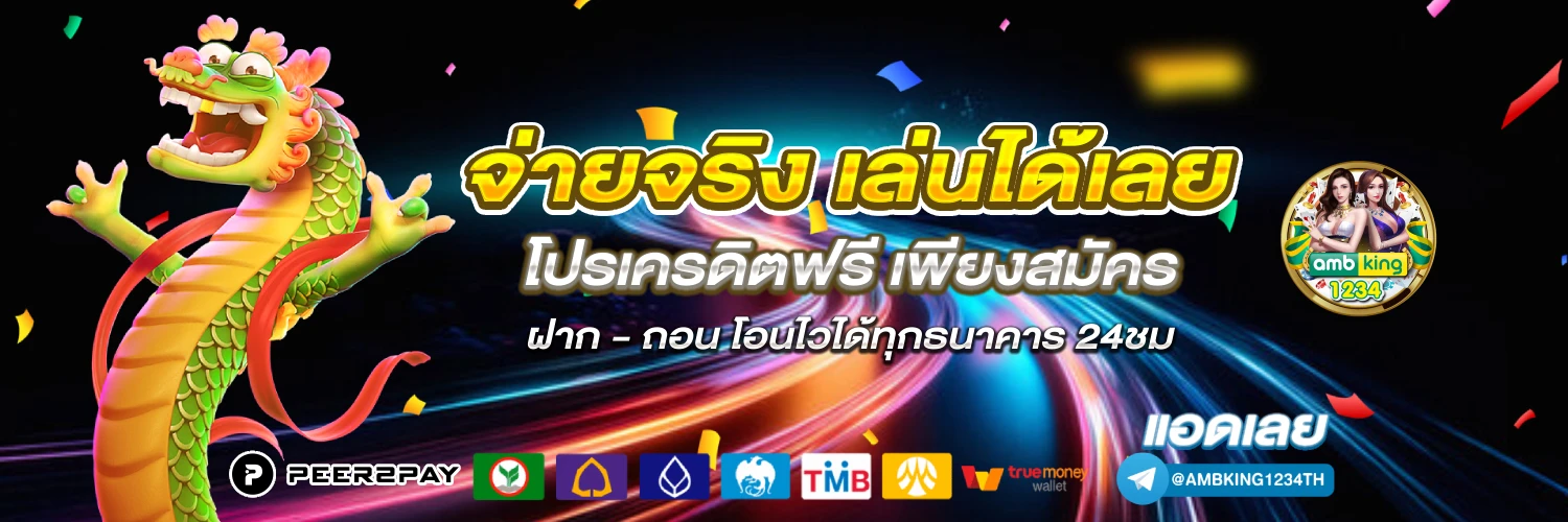 เว็บสล็อตใหม่ - แบนเนอร์โปรโมชั่น