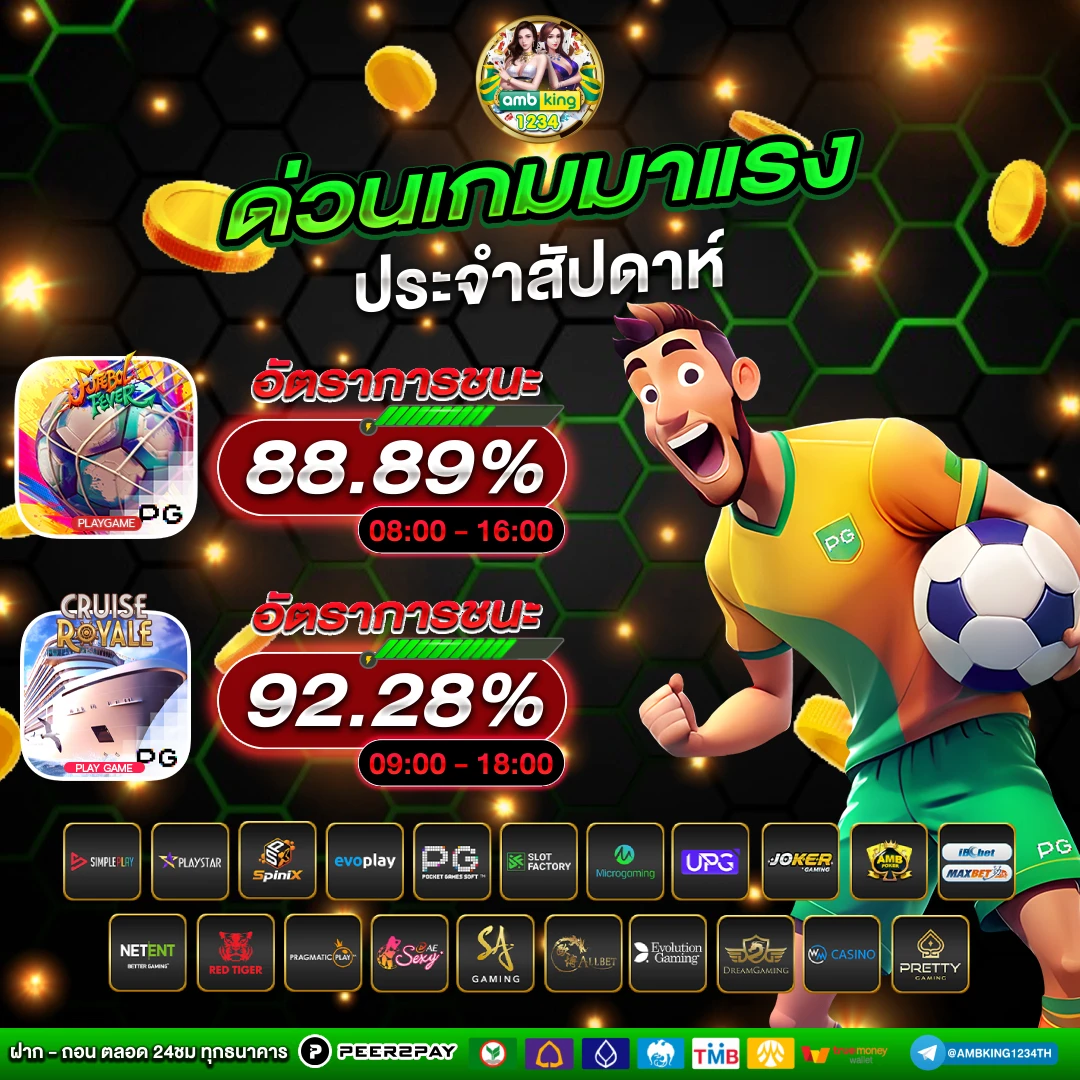 เว็บพนัน เว็บตรง - แบนเนอร์โปรโมชั่น