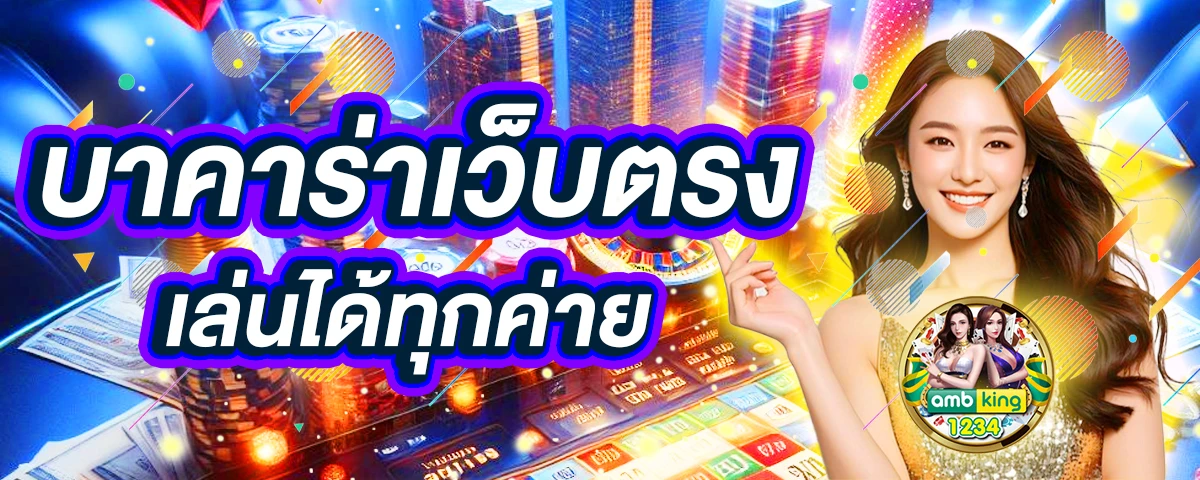 สล็อตแตกดีๆ - แบนเนอร์โปรโมชั่น